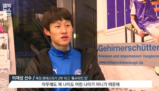 이재성 MBC 인터뷰.jpg | 인스티즈