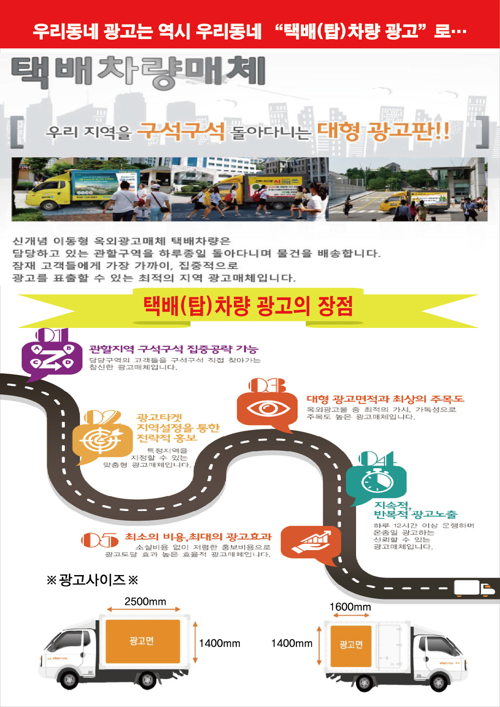 탑광고기획 이미지