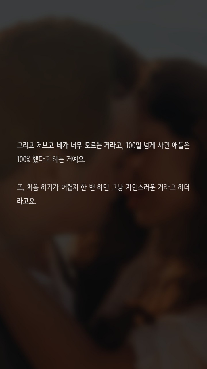 미성년자 성관계 자연스러운 일인가요? | 인스티즈