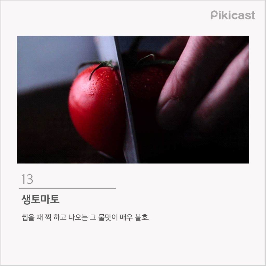 한국인이 가장많이 편식하는 음식TOP15 | 인스티즈
