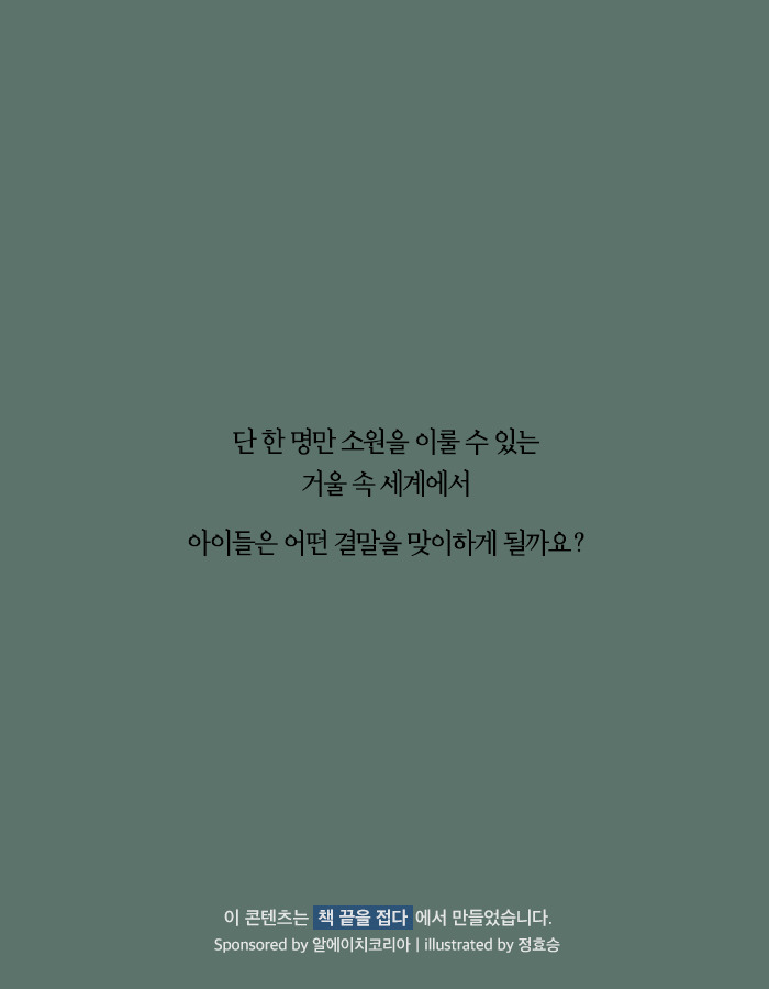 [책소개] 그 애가 세상에서 사라져버렸으면 좋겠어 | 인스티즈