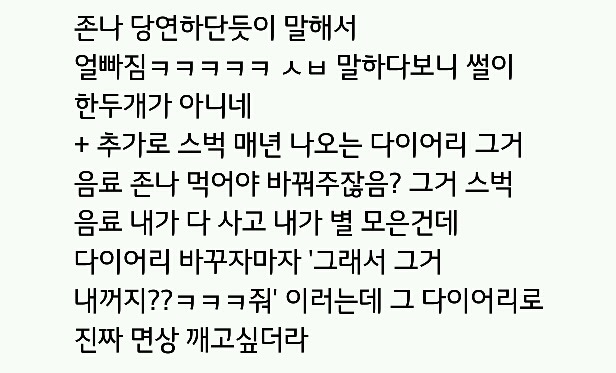 심심할때 읽기좋은 [꽁치남NEW!!일화] | 인스티즈