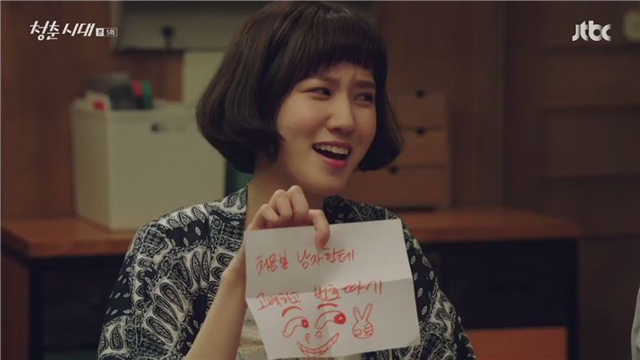 [드라마] 청춘시대 시즌1 25 | 인스티즈
