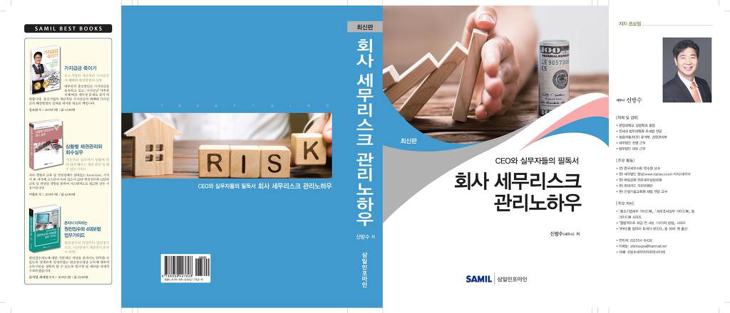 베스트세무법인 이미지