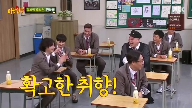 [아는형님] 트와이스 9명이 와도 끄떡없는 남자 | 인스티즈