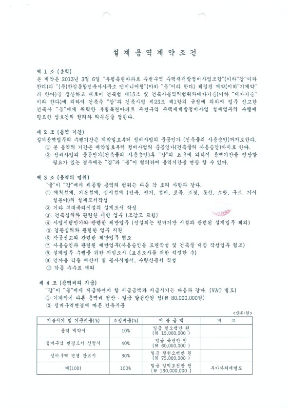(주)한길엔지니어링 이미지