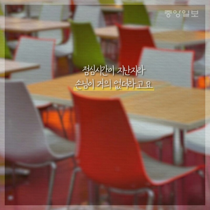 손님 없다고 서빙알바가 앉아도 되나? | 인스티즈