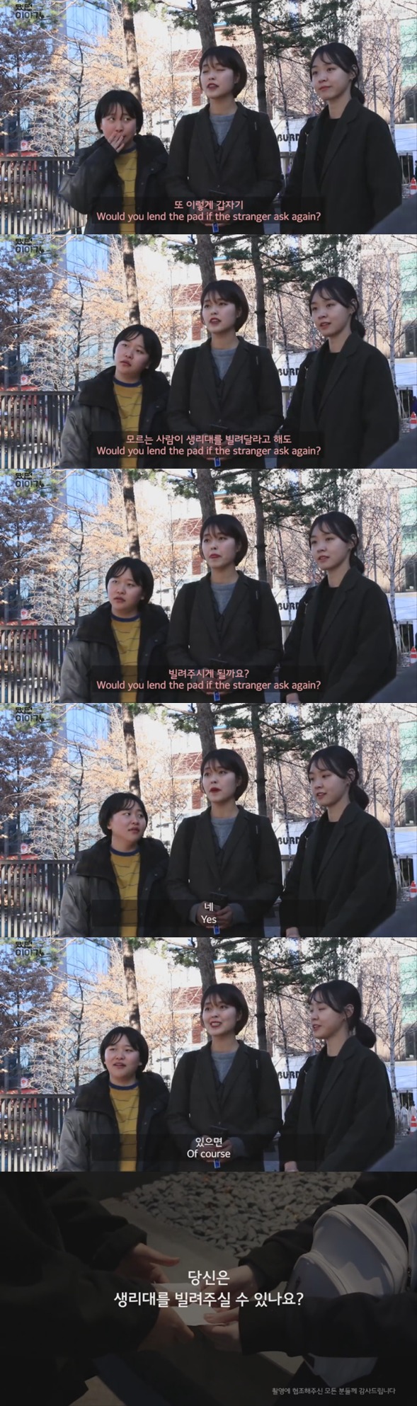모르는 사람에게 생리대를 빌려보았다.gif | 인스티즈
