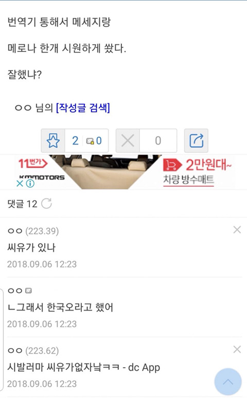 타카하시 쥬리가 메로나 먹고싶단 말에 팬들 즉각 대처 중.jpg | 인스티즈