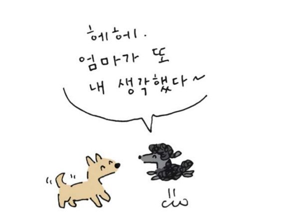 세상 떠난 냥이가 먼저 간 친구한테 엄마 얘기 전하는 만화 | 인스티즈