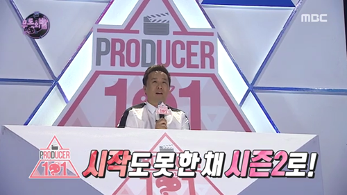 정준하 프로듀서 101. jpg (무도) | 인스티즈