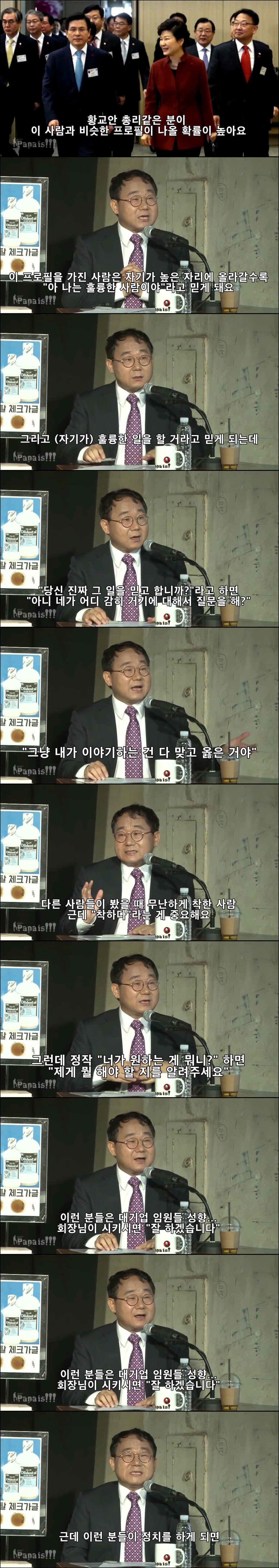 1년전 예언가 (안철수) | 인스티즈
