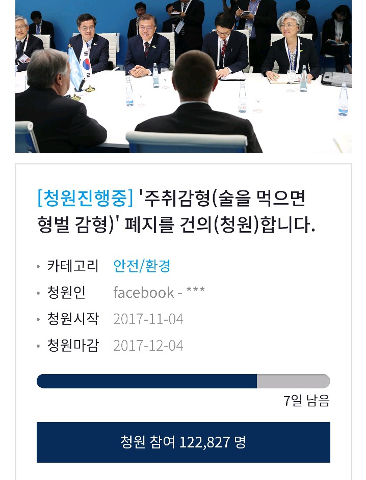 술 먹으면 형벌 줄어든다~ 조두순은 15년에서 12년으로 줄었다~! | 인스티즈