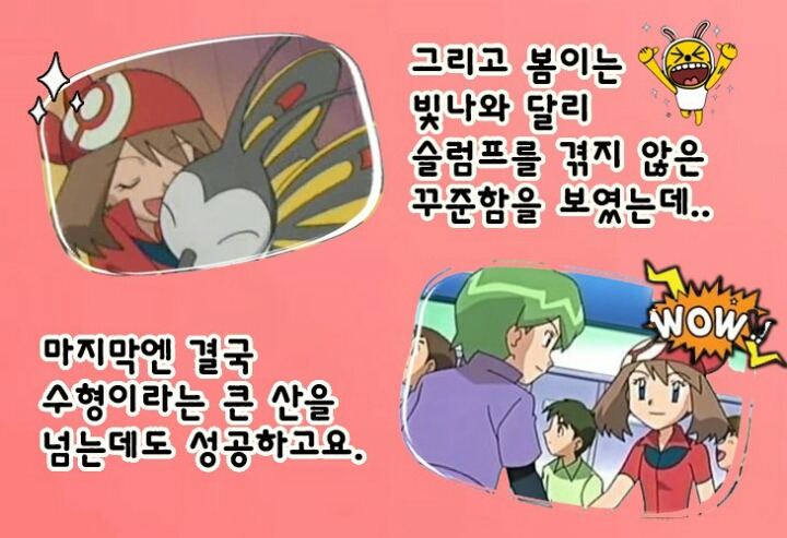 포켓몬스터의 다섯 여자 히로인들에 대해 알아보자 .jpg | 인스티즈
