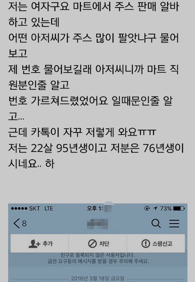 95년생 여자에게 들이대는 95학번 아재.jpg | 인스티즈