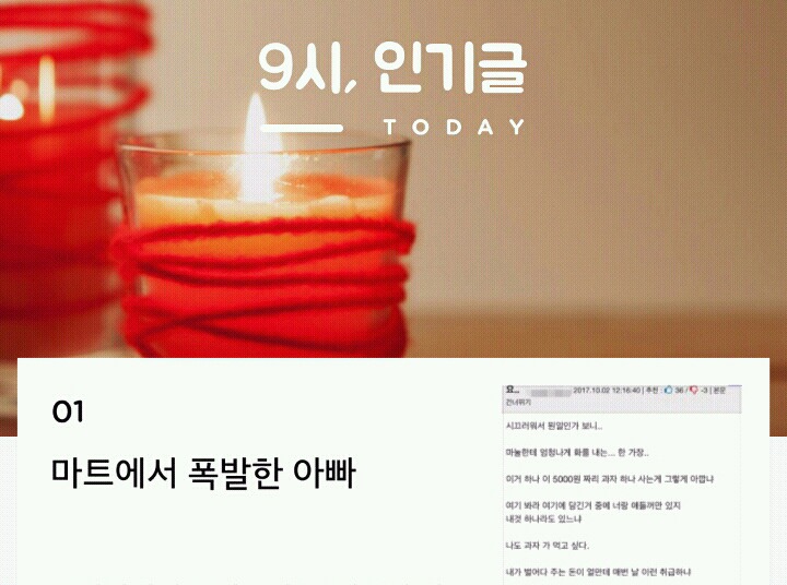 다음 카페 자체에 회의감이 드는 인기글 상태 | 인스티즈