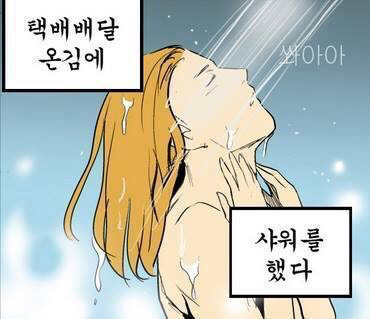 역대급 반전만화.jpg | 인스티즈