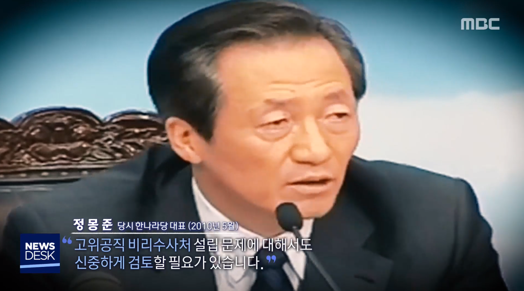 공수처 설치를 주장하는 사람들... | 인스티즈