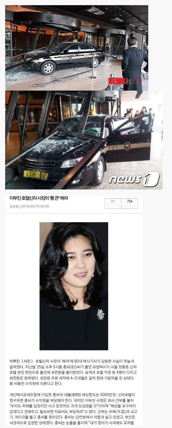 대한항공 조현아 조현민 사건으로 보는 이부진 클라스 | 인스티즈