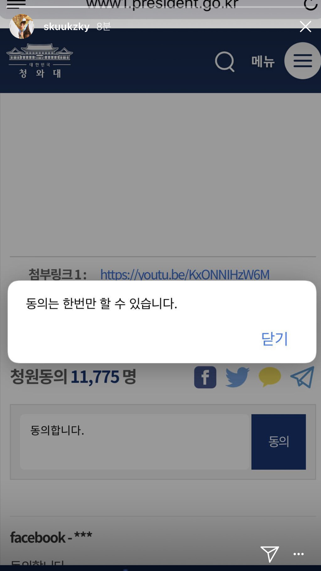 수지 양예원씨 관련 청원함 우리도 다같이 힘주자 | 인스티즈