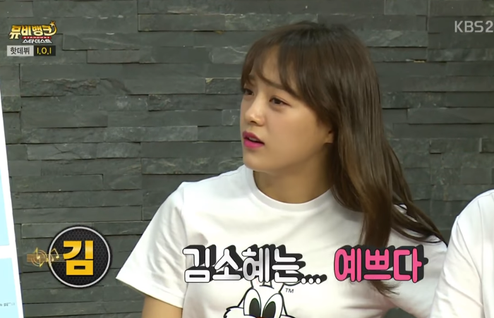 소혜 때문에 표정 안좋아진 김세정 | 인스티즈