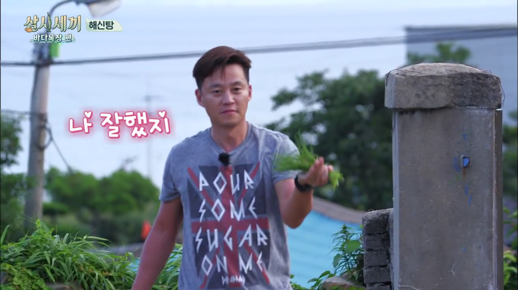 한지민을 물음표살인마로 만든 삼시세끼 역대급 비쥬얼 해신탕 | 인스티즈