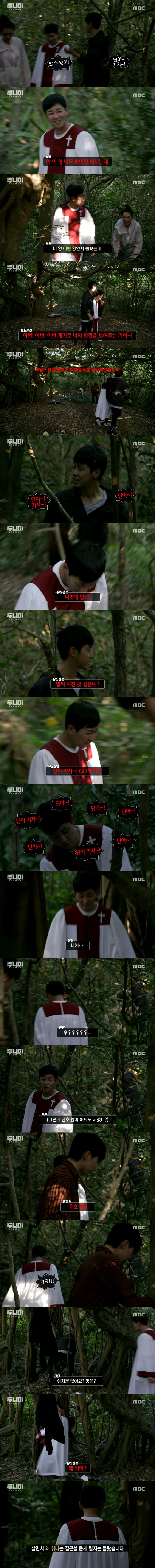 유노윤호 :? 왜 쉬어? | 인스티즈