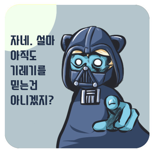 오소리짤 | 인스티즈