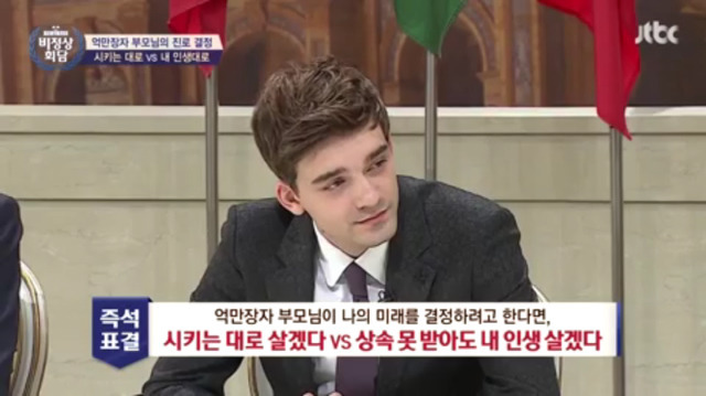 억만장자 부모님이 시키는대로 산다 vs 상속 못받아도 내 인생 산다 | 인스티즈