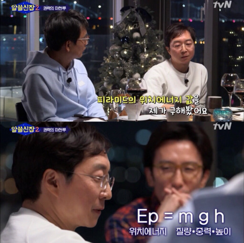[알쓸신잡2] 진시황과 파라오가 싸우면 누가 이길까? (이과는 왜 긇애...?) | 인스티즈