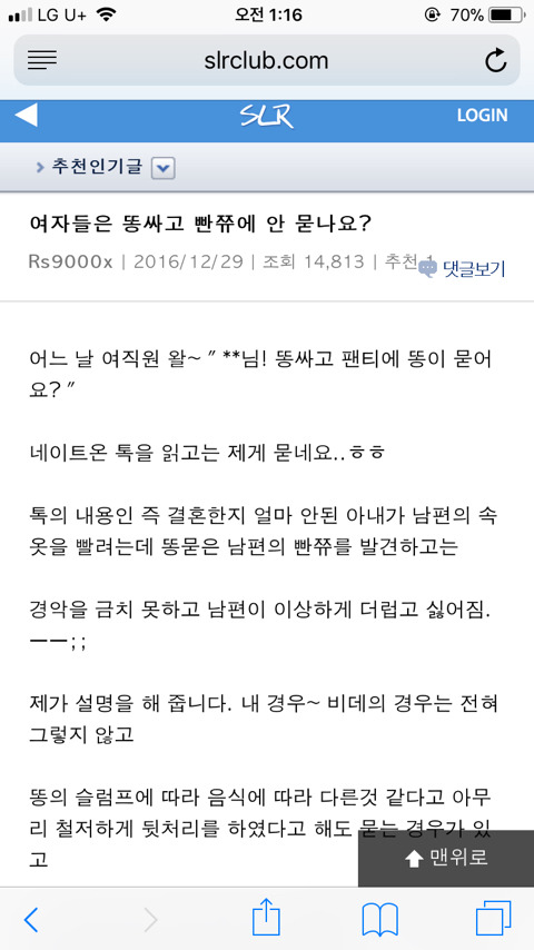 여자들은 진짜 팬티에 똥 안 묻나요??? | 인스티즈