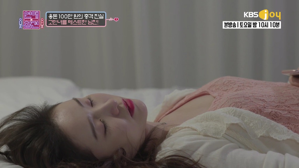 [연애의참견] 내 남친은 영앤리치.jpg -4 | 인스티즈