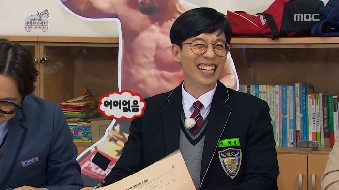 무한도전식 수학능력시험 수리영역 풀기 | 인스티즈