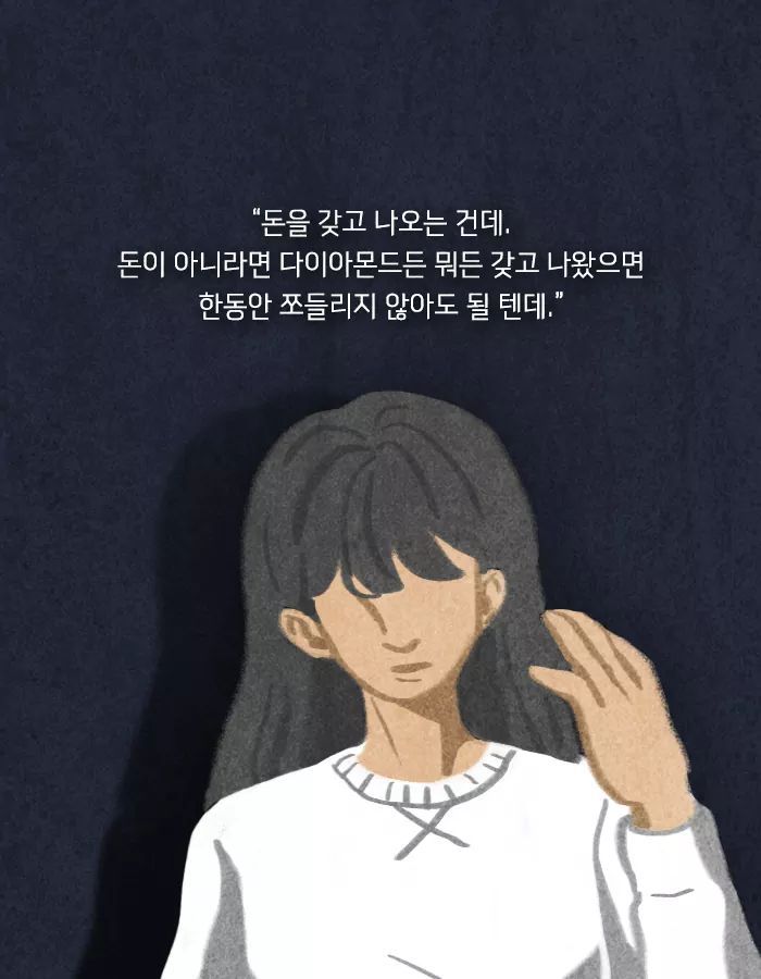 나는 인생에서 져본 적이 없어 설령 범죄라 해도 | 인스티즈