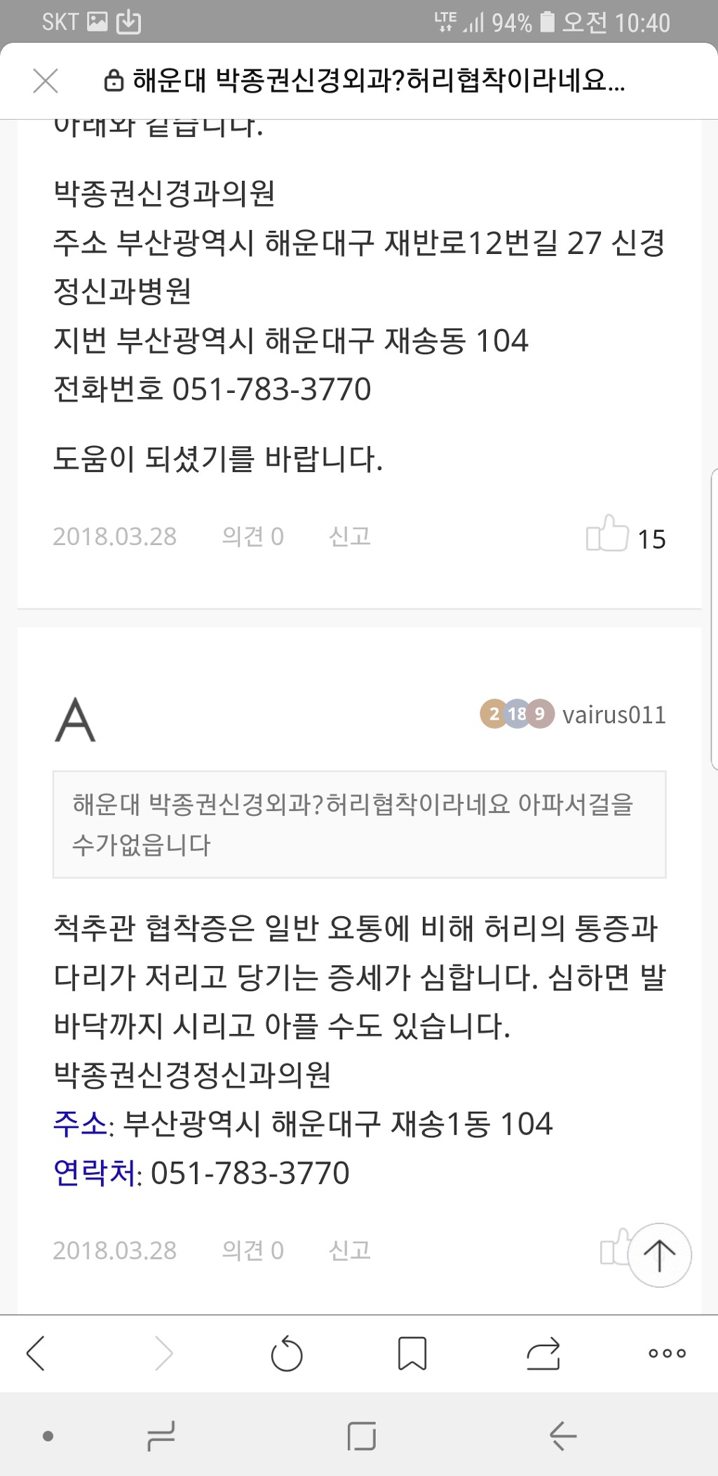 박종권신경과의원 이미지