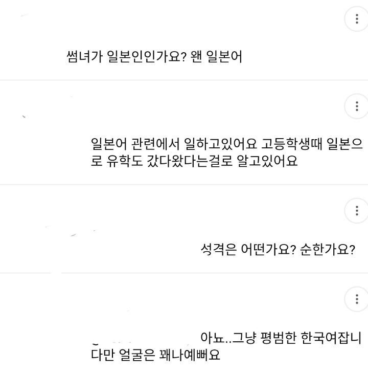 썸녀 휴대폰을 좀 손댔는데 어떤 사람일지 봐주세요...jpg | 인스티즈