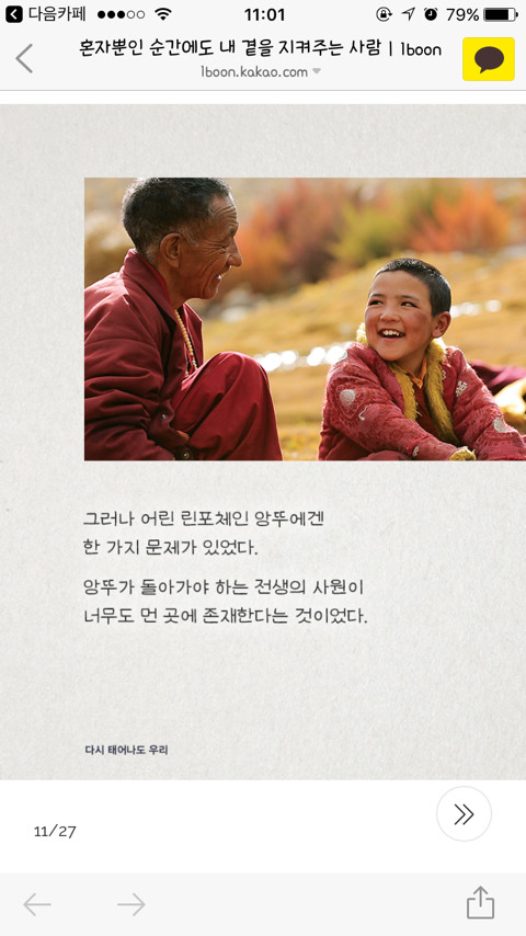 혼자뿐인 순간에도 내 곁을 지켜주는사람 | 인스티즈