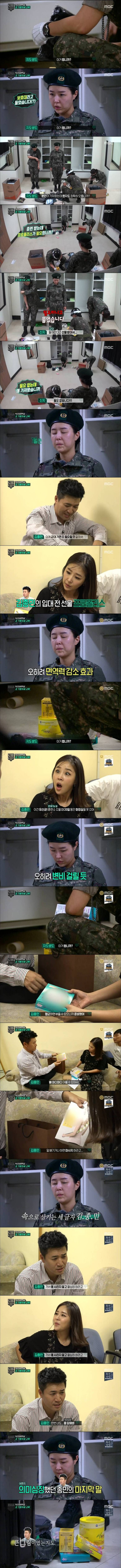 입대하는 신지에게 선물을 준 김종민 | 인스티즈