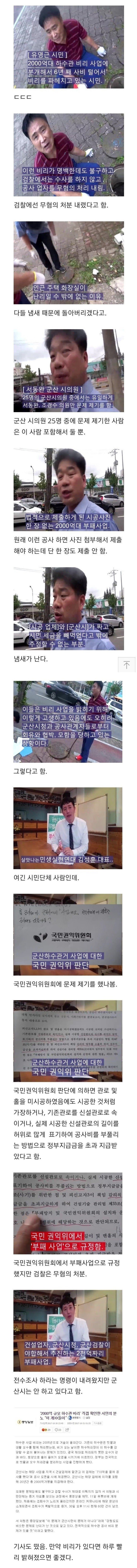 사라진 2000억..jpg | 인스티즈