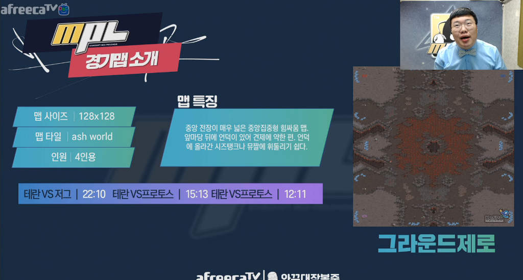 BJ 와꾸대장봉준 주최 스타 프로리그 공식 '맵' 발표 | 인스티즈