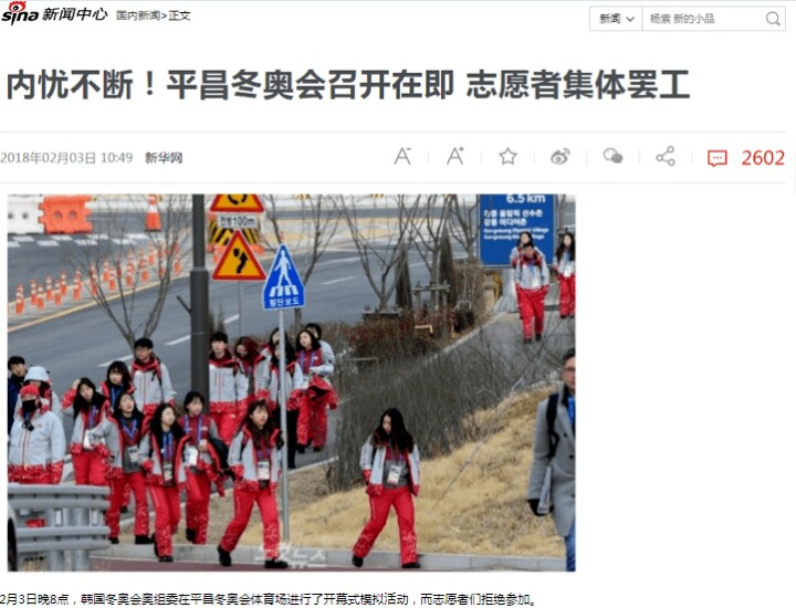 평창 자원봉사자의 보이콧에 대한 중국반응 | 인스티즈