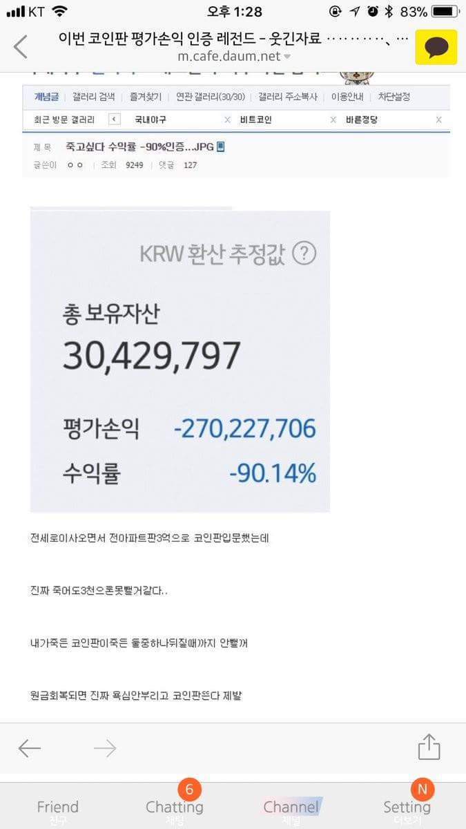 비트코인 갤러리 수익 인증 레전드 | 인스티즈