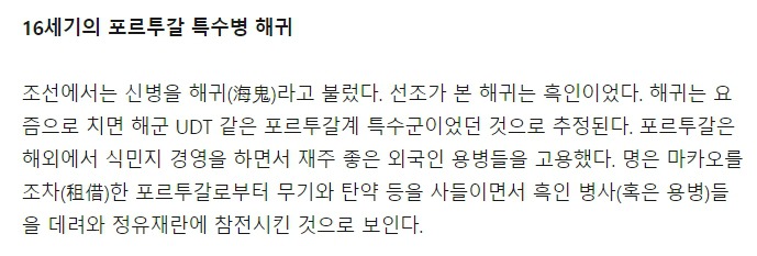 조선시대 해귀 실물은 이런 느낌??? | 인스티즈