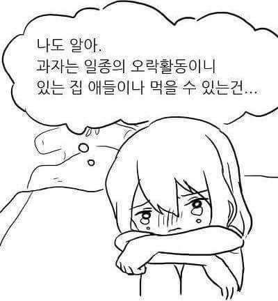 미래의 국산과자.jpg | 인스티즈