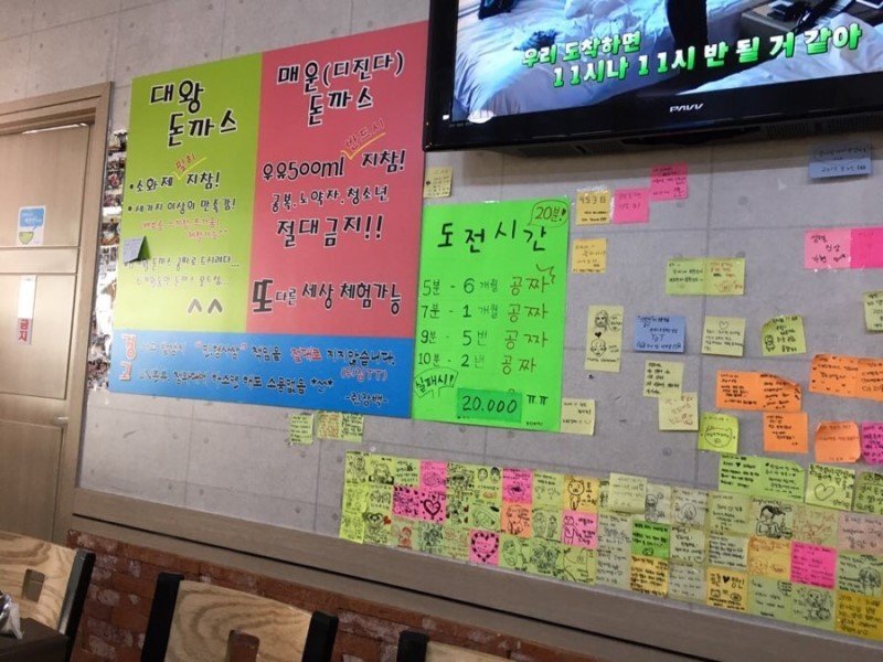 판돈 2만 원 걸고 특정 메뉴 5분 컷 하면 전 메뉴 6개월 공짜로 준다는 식당 | 인스티즈