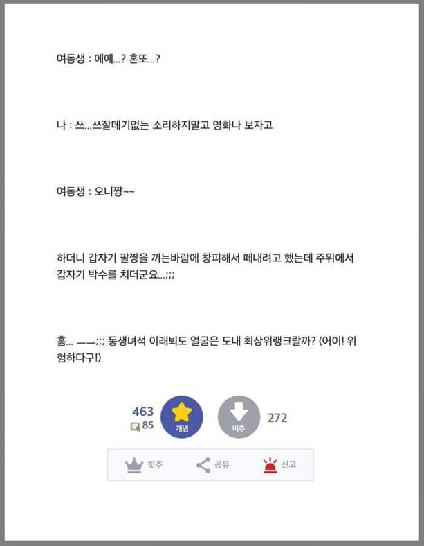 그치만 드립의 유래 .jpg | 인스티즈