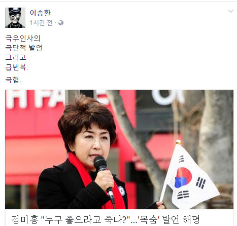 맨날 죽겠다고 하는 자유한국당 난감들.jpg | 인스티즈