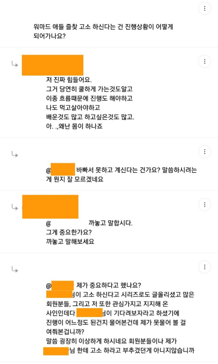 즐찾 고소 하신다는 건 진행상황이 어떻게 되어가나요? | 인스티즈