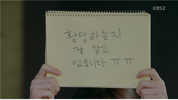 [드라마] 함부로 애틋하게 01화 (4) | 인스티즈