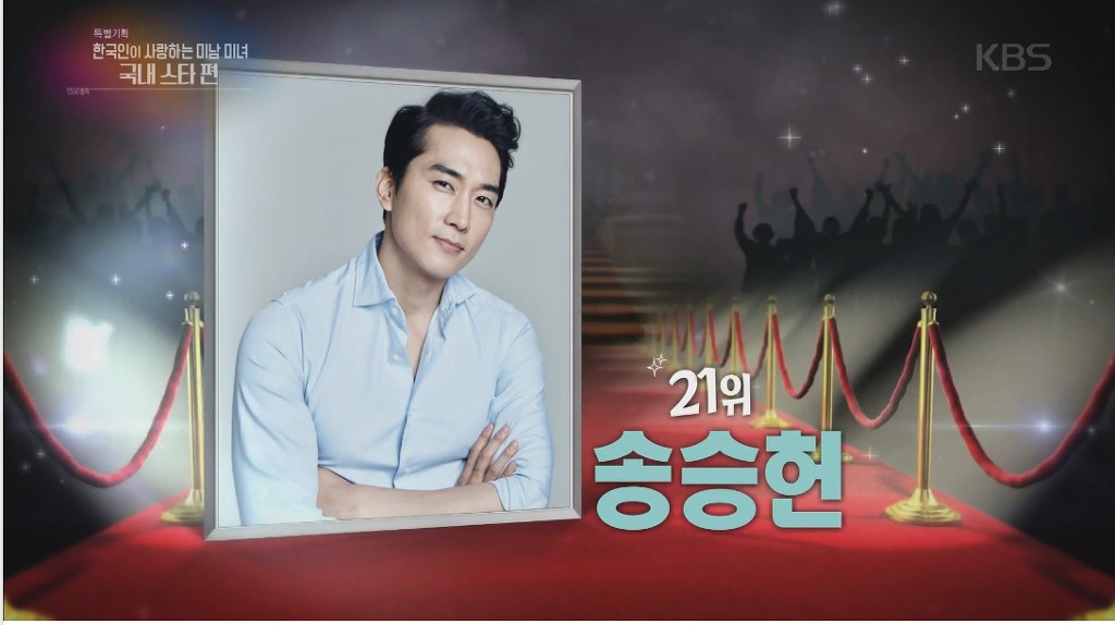 한국인이 사랑하는 미남미녀 남자 스타편 | 인스티즈
